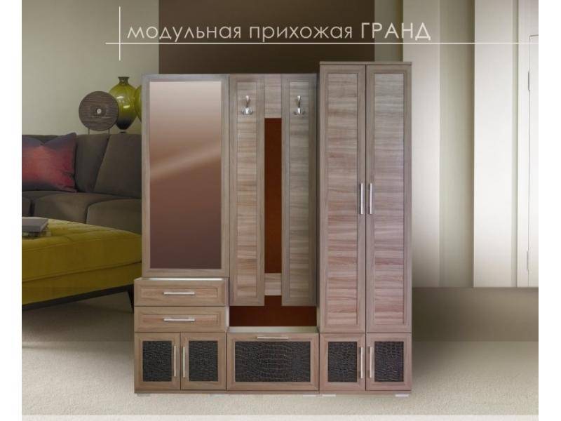 прихожая гранд в Нижневартовске