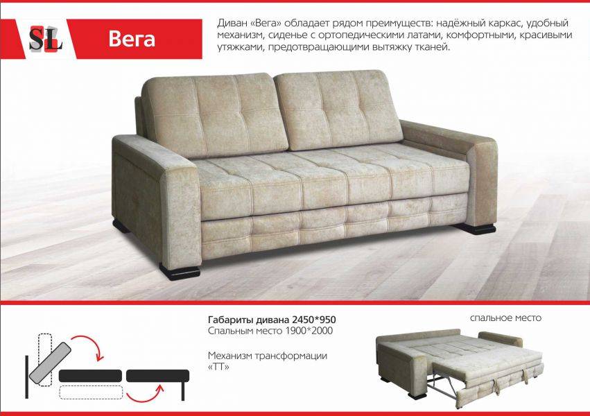мягкий диван вега в Нижневартовске