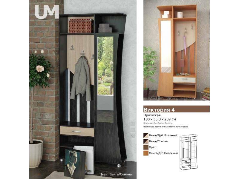 прихожая виктория 4 в Нижневартовске