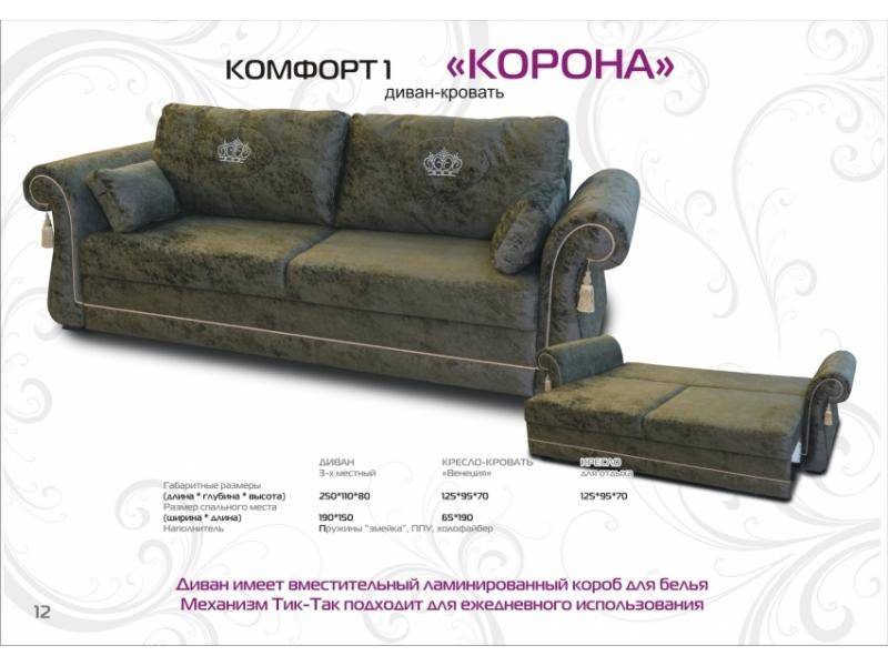 премиум прямой диван корона в Нижневартовске