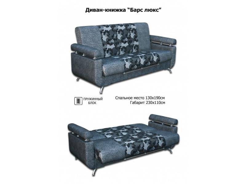 диван-книжка барс люкс в Нижневартовске