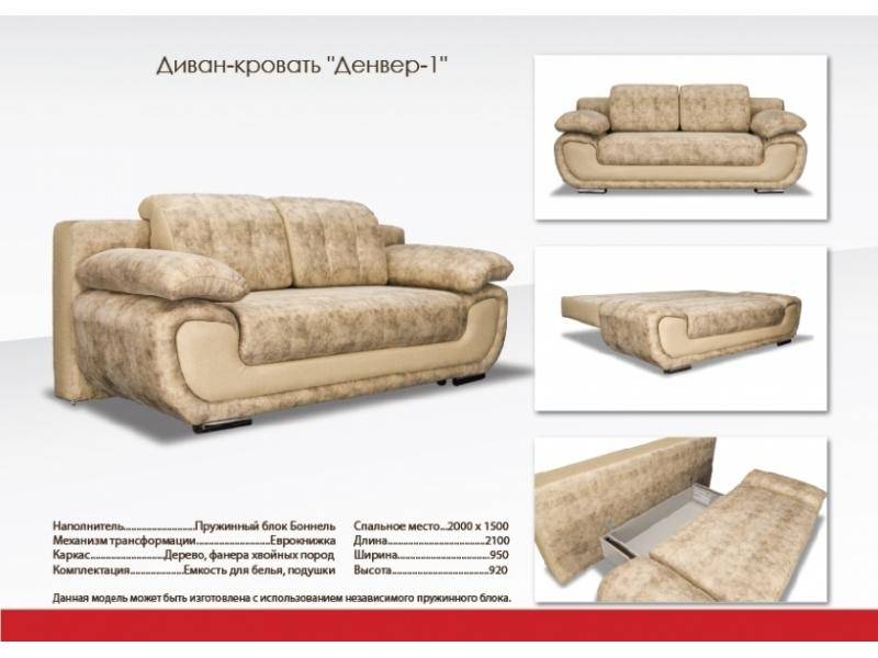 элитный прямой диван денвер в Нижневартовске
