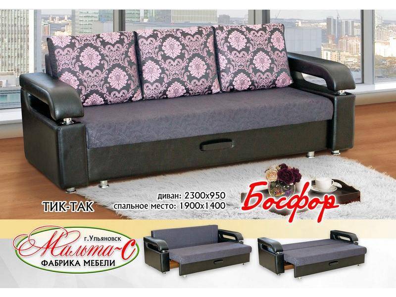 тик-так диван босфор в Нижневартовске