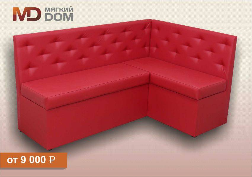 кухонный красный уголок джерри в Нижневартовске