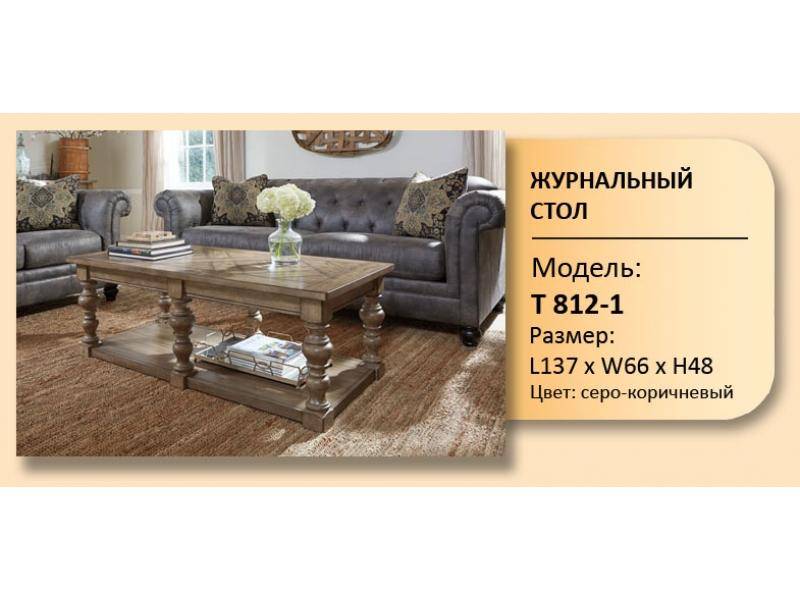 стол журнальный модель t 812-1 в Нижневартовске