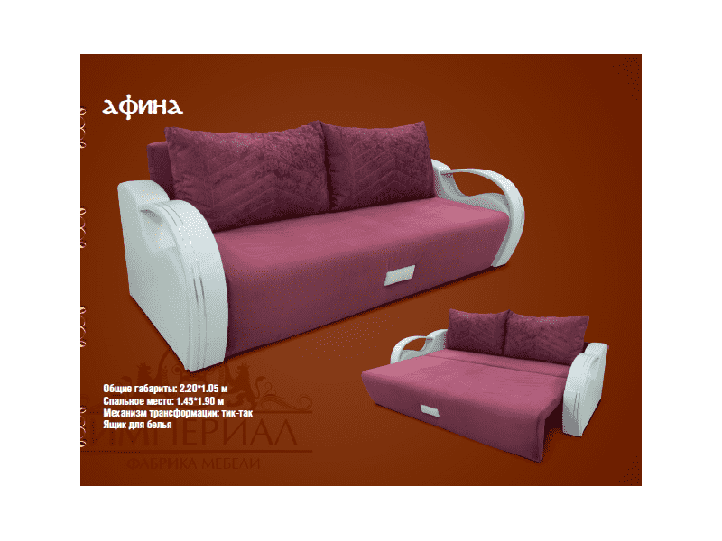 диван тик-так афина в Нижневартовске