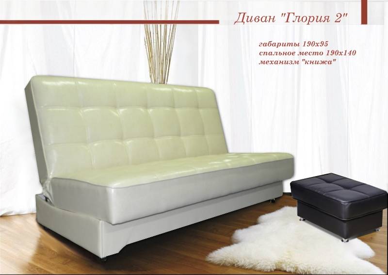 диван прямой глория 2 в Нижневартовске