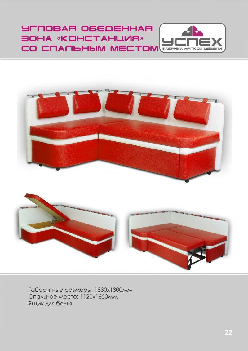 обеденная зона констанция со спальным местом в Нижневартовске