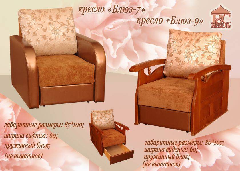 кресло блюз-7 и блюз-9 в Нижневартовске