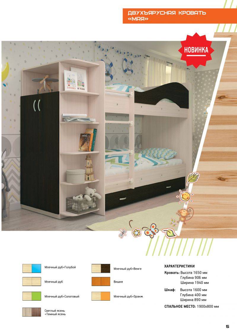 детская двухъярусная кровать мая со шкафом в Нижневартовске