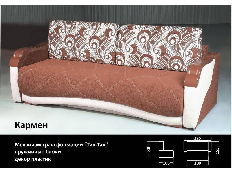 диван прямой кармен в Нижневартовске
