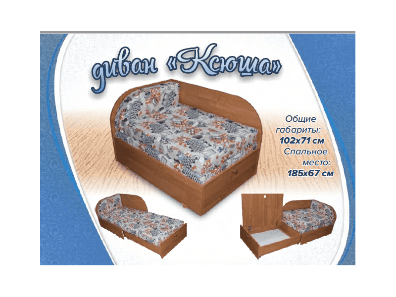 детский диван ксюша в Нижневартовске