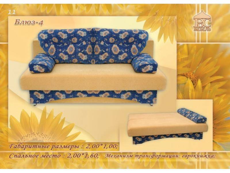 диван прямой блюз-4 еврокнижка в Нижневартовске