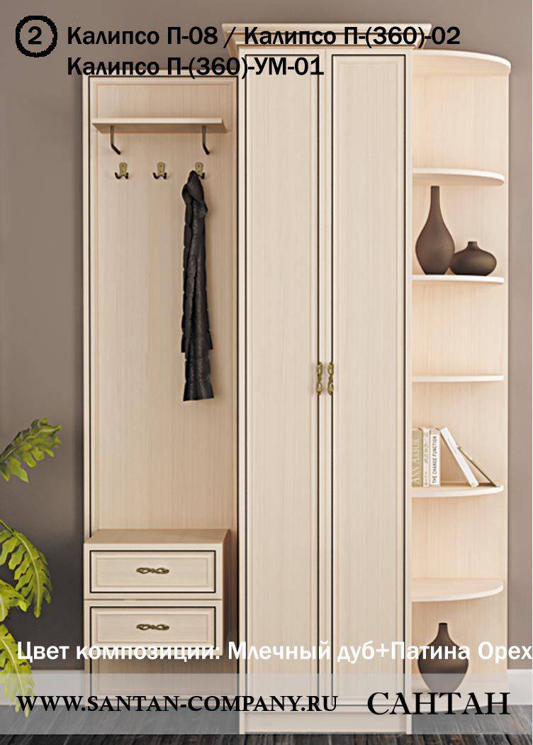 прихожая калипсо в Нижневартовске