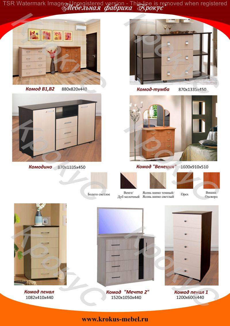 комод в Нижневартовске