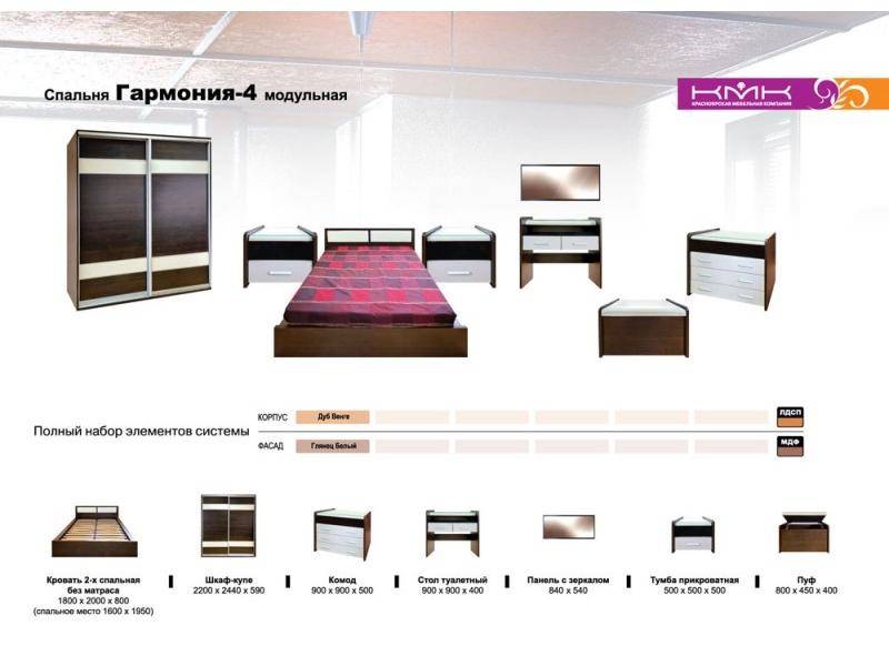 спальня гармония 4 в Нижневартовске