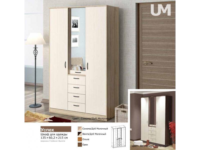 шкаф успех в Нижневартовске