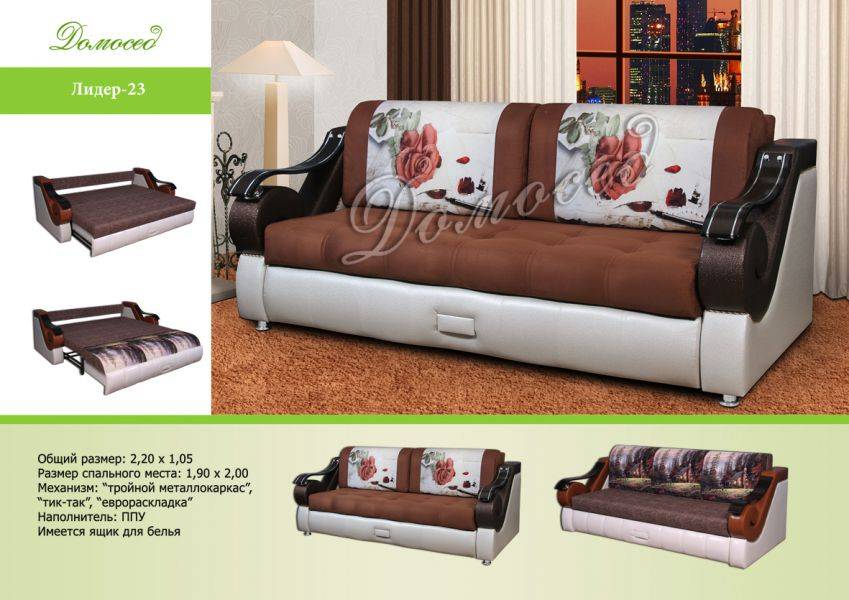 диван лидер 23 прямой в Нижневартовске