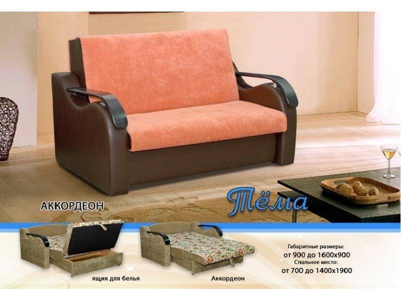 яркий мини-диван тема в Нижневартовске