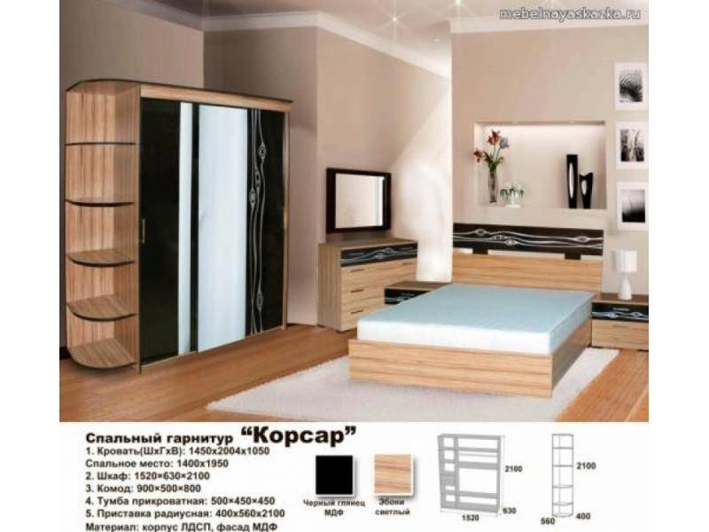 спальный гарнитур корсар в Нижневартовске