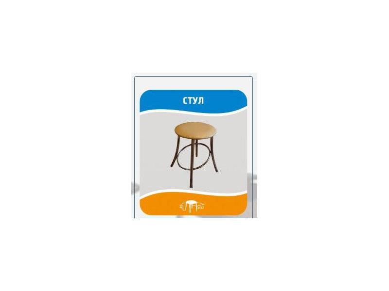 стул круглый в Нижневартовске