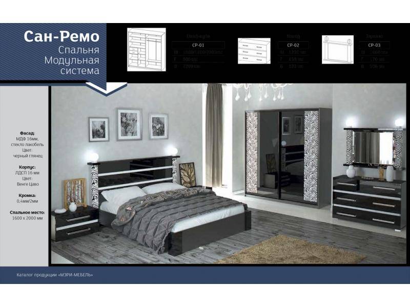спальный гарнитур сан-ремо в Нижневартовске