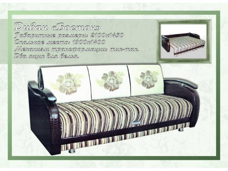 диван фаворит 1 тт в Нижневартовске