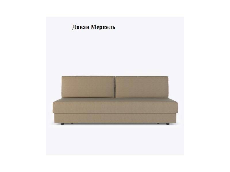 диван прямой без подлокотников меркель в Нижневартовске