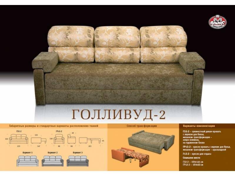 простой прямой диван голливуд 2 в Нижневартовске