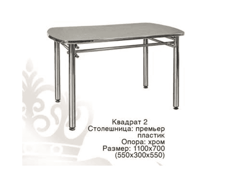 стол обеденный квадрат 2 в Нижневартовске