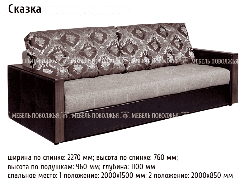 прямой трехместный диван сказка в Нижневартовске