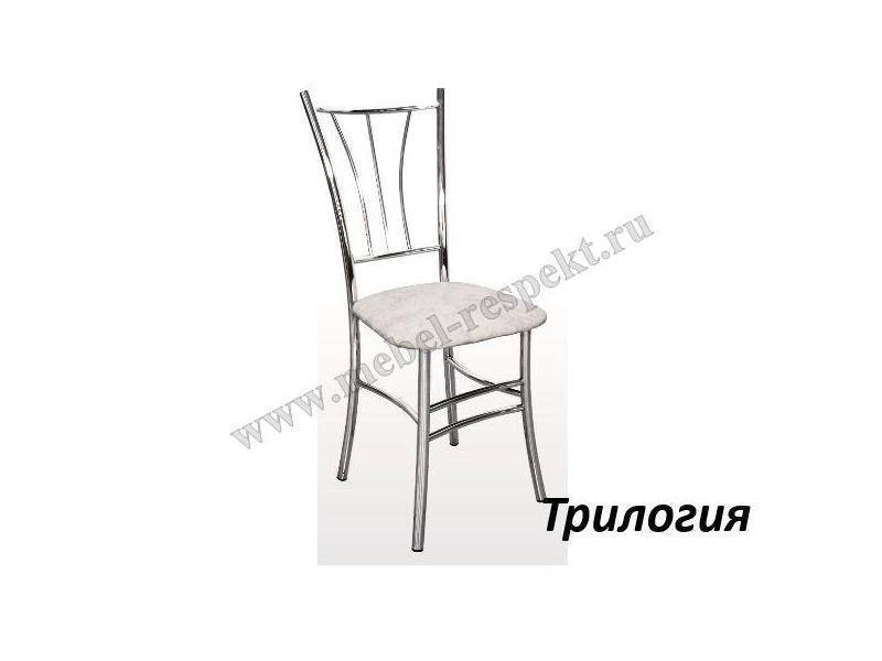 стул трилогия в Нижневартовске