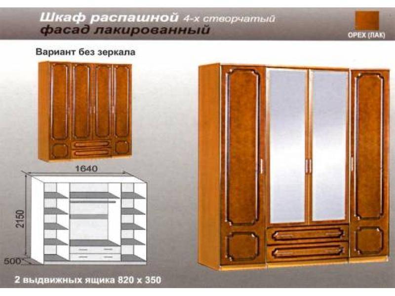 шкаф распашной лакированный в Нижневартовске