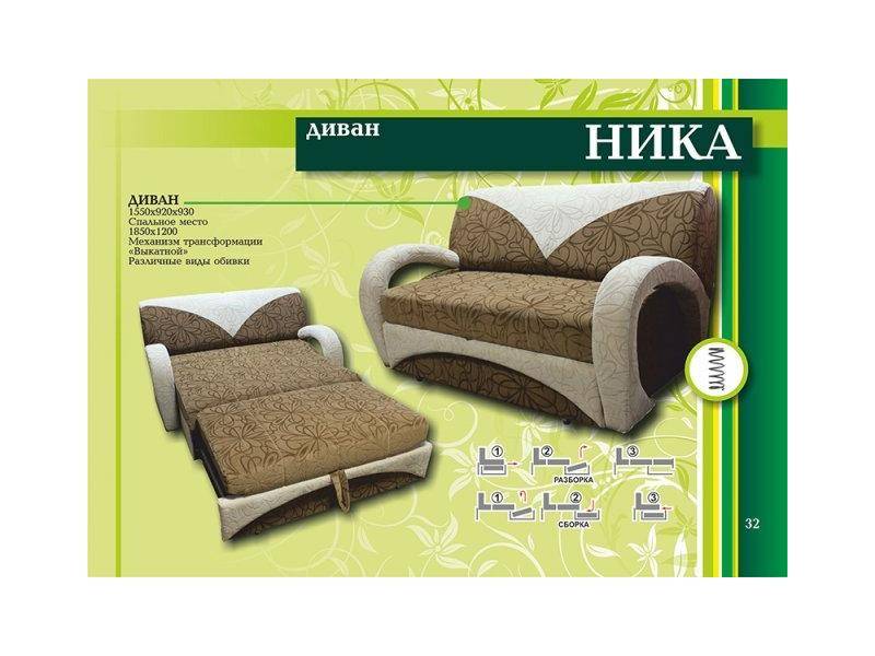 мини диван ника в Нижневартовске