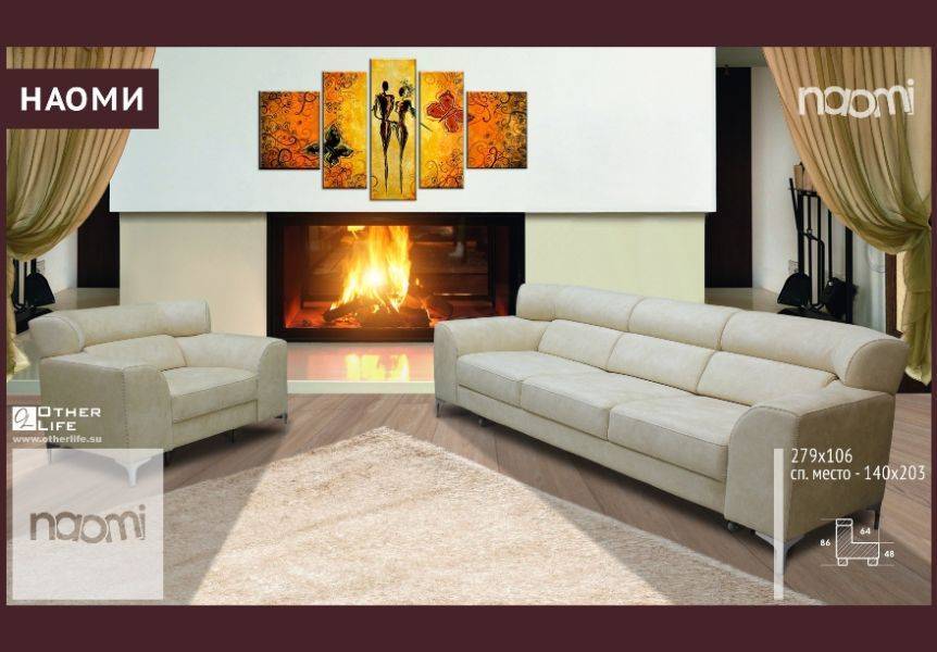 диван прямой наоми в Нижневартовске
