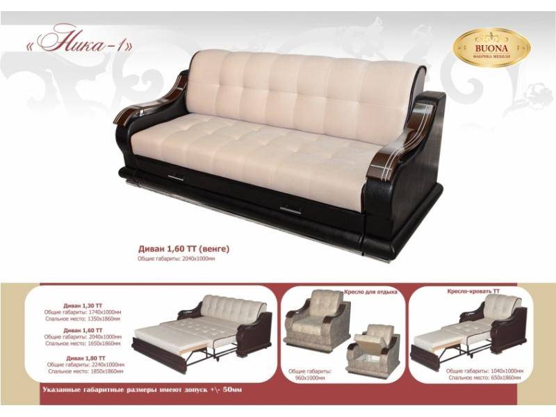 прямой диван ника 1 в Нижневартовске