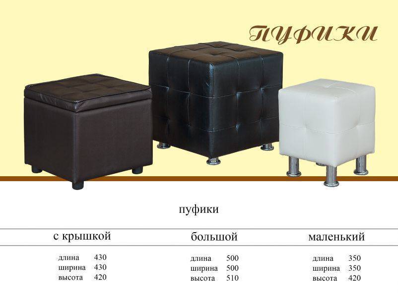 пуфик в Нижневартовске