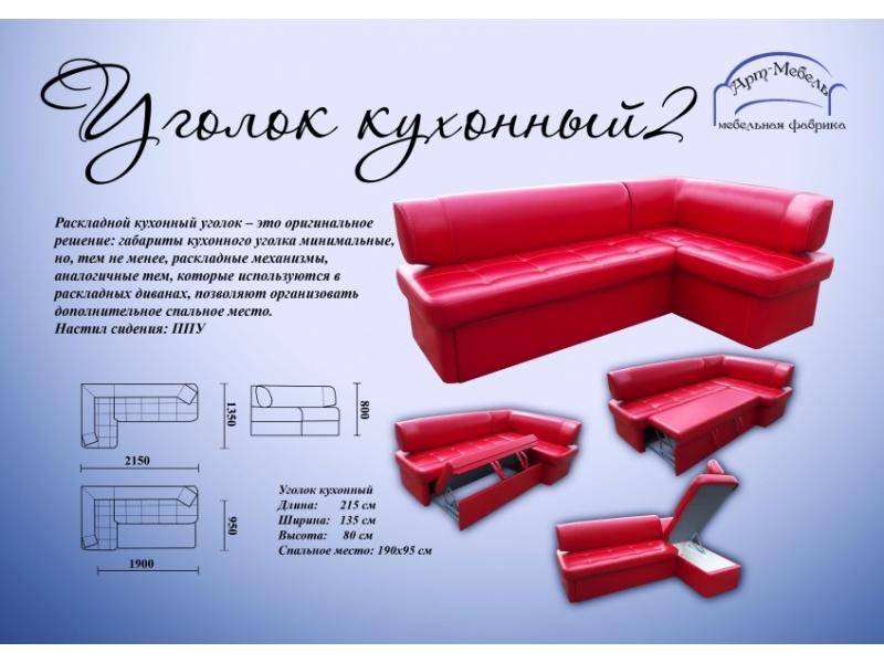 яркий кухонный уголок 2 в Нижневартовске