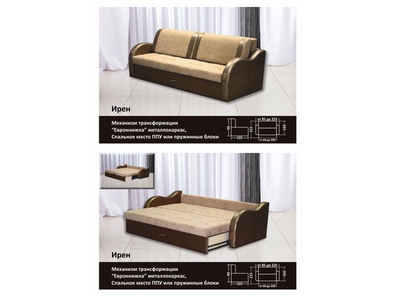 прямой диван ирен в Нижневартовске