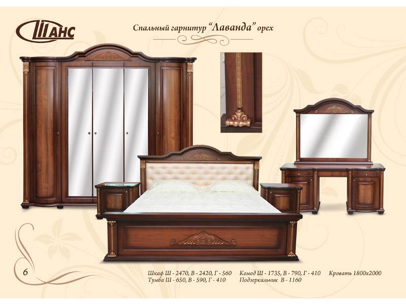 спальный гарнитур лаванда в Нижневартовске