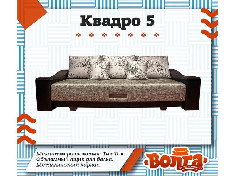 диван с ящиком для белья квадро 5 в Нижневартовске