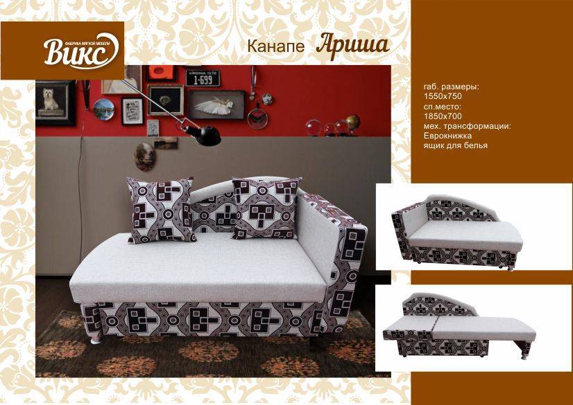 канапе ариша для детской в Нижневартовске