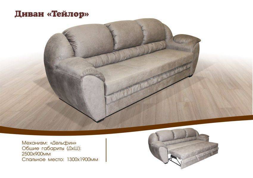 диван прямой тейлор в Нижневартовске