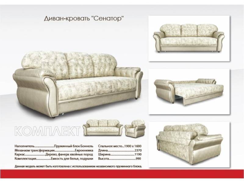 светлый прямой диван в гостиную сенатор в Нижневартовске