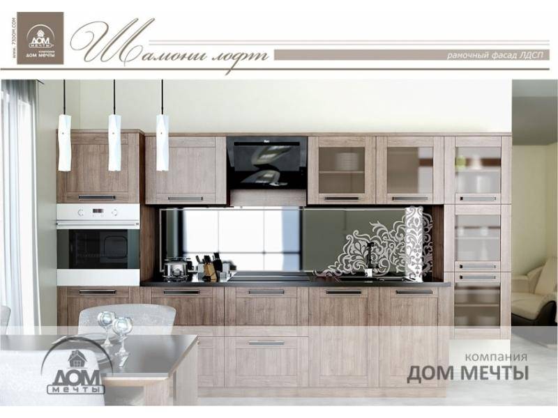 кухня шамони лофт в Нижневартовске