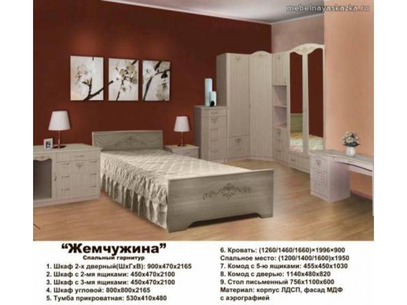 спальный гарнитур жемчужина в Нижневартовске