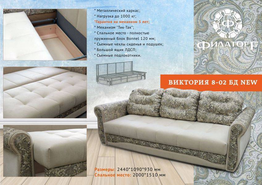 чехловой диван на металлокаркасе виктория 8-02 бд в Нижневартовске