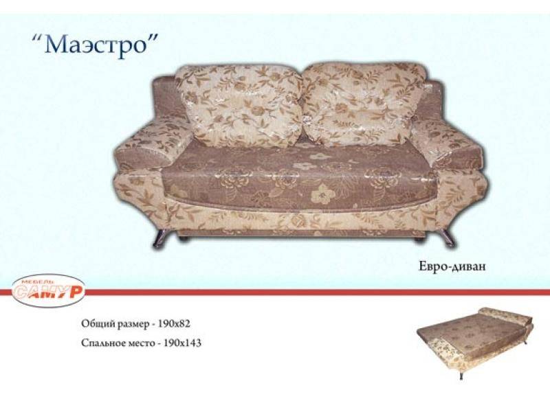 диван прямой маэстро в Нижневартовске