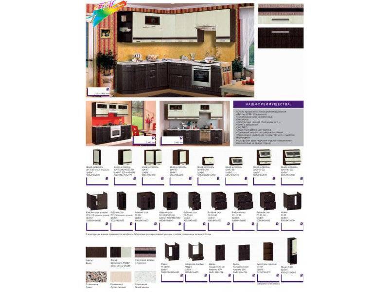 угловая кухня арабика в Нижневартовске