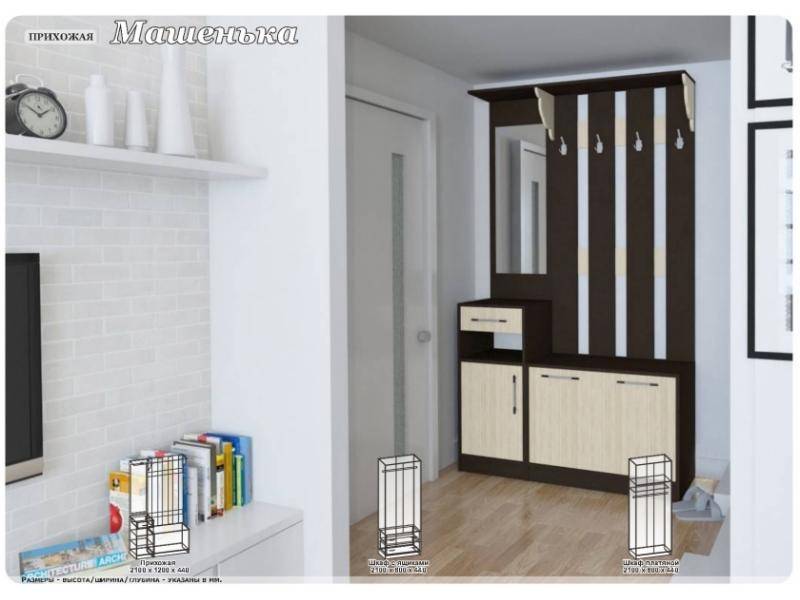 прихожая машенька в Нижневартовске